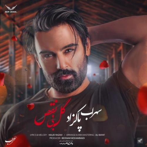 Sohrab Pakzad - Gole Bi Naghs