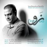Alireza Ghorbani - Naro
