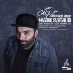 Masoud Sadeghloo - Mage Jange