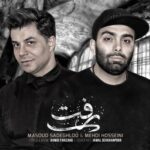 Masoud Sadeghloo - Raft