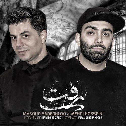 Masoud Sadeghloo - Raft