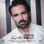 Sohrab Pakzad - Male Man Bash