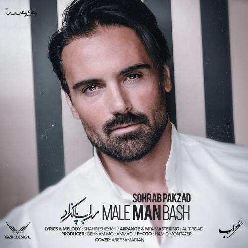 Sohrab Pakzad - Male Man Bash
