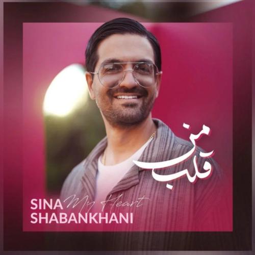Sina Shabankhani - Ghalbe Man