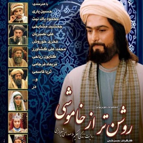 Alireza Ghorbani - Roshantar Az Khamoshi