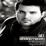 Ali Abdolmaleki - Dardet Be Joonam