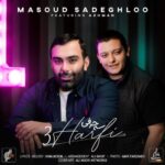 Masoud Sadeghloo - 3 Harfi