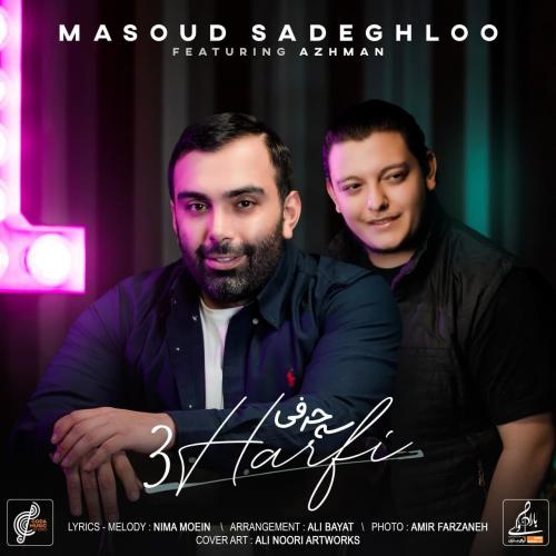 Masoud Sadeghloo - 3 Harfi