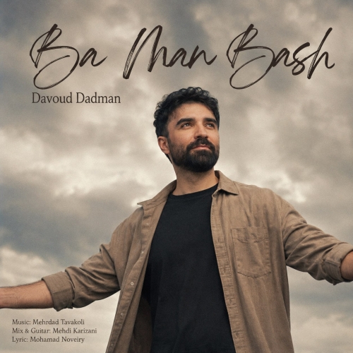 Davoud Dadman - Ba Man Bash