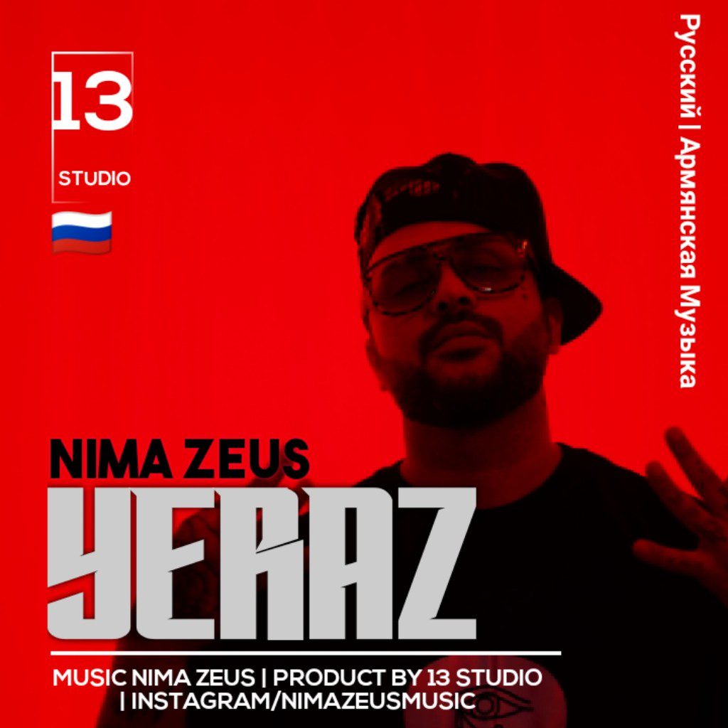 Faham Kittle, Nima Zeus
