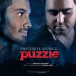 Puzzle Band - Khatereye Bachegi