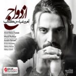 Amir Abbas Golab - Ezdevaaj