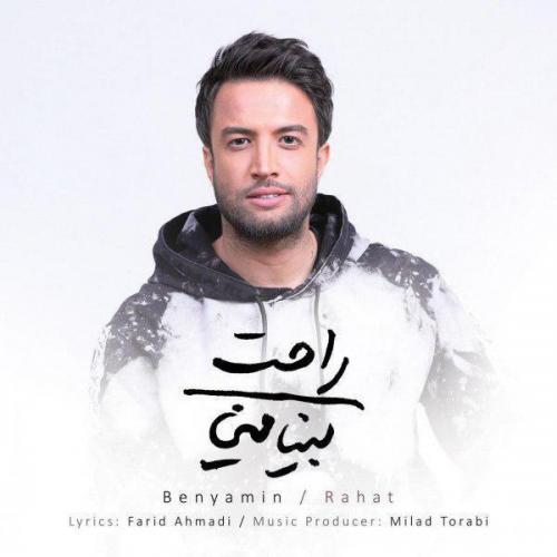 Benyamin Bahadori - Rahat