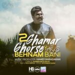 Behnam Bani - Ghorse Ghamar 2