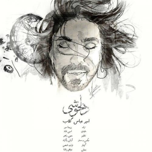 Amir Abbas Golab - Delkhoshi