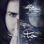 Mohsen Yeganeh - Ki Jaye Man Omade