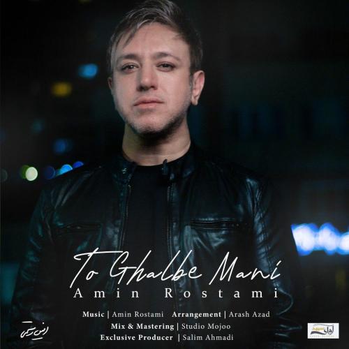 Amin Rostami - To Ghalbe Mani