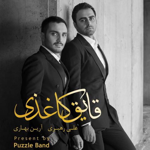 Puzzle Band - Vaabaasteh