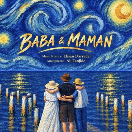 Ehsan Daryadel - Baba Maman