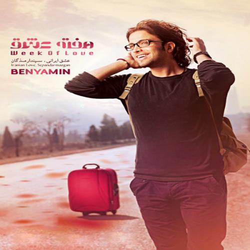 Benyamin Bahadori - Hafteye Eshgh