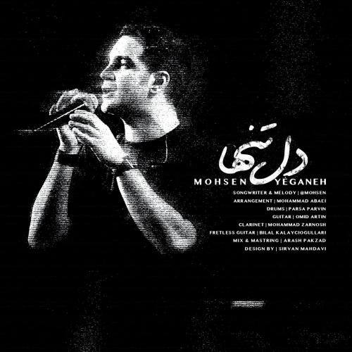 Mohsen Yeganeh - Dele Tanha