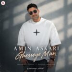 Amin Askari - Ghesseye Man