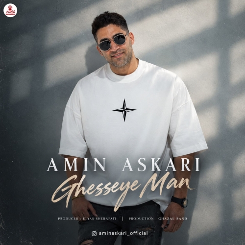 Amin Askari - Ghesseye Man