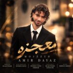 Amirdayaz - Mojeze
