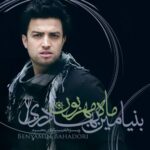 Benyamin Bahadori - a Cheshma