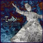 Mohsen Chavoshi - Beraghsa
