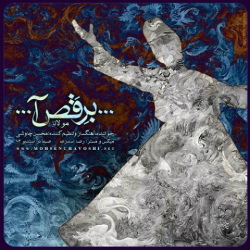 Mohsen Chavoshi - Beraghsa