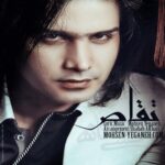 Mohsen Yeganeh - Taghas