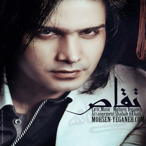 Mohsen Yeganeh - Taghas