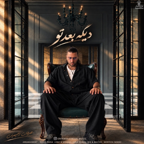 Erfan Rahimian - Dige Baade To