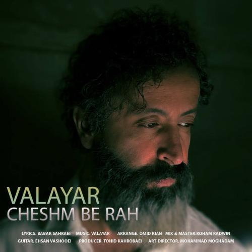 Valayar - Cheshm Berah