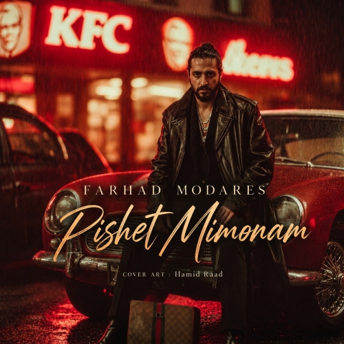 Farhad Modares - Pishet Mimonam