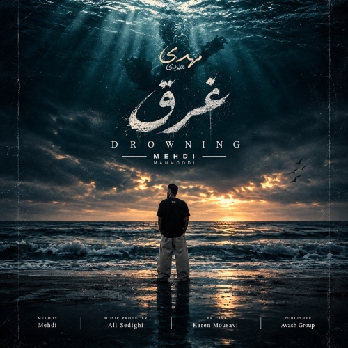 Mehdi Mahmoodi - Ghargh