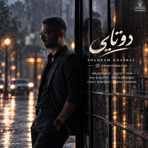 Shahram Khabbaz - Dotaei