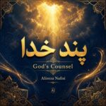 Alireza Nafisi - Paziraei Hazrate Adam