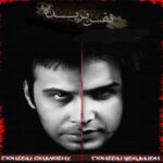 Mohsen Chavoshi , Farzad Farzin , Mohsen Yeganeh - Nafas Boride