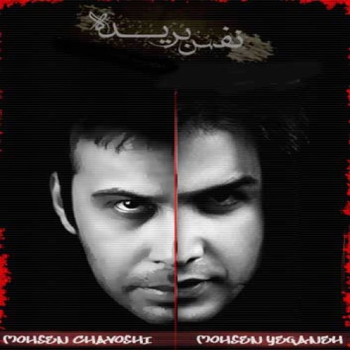 Mohsen Chavoshi , Farzad Farzin , Mohsen Yeganeh - Nafas Boride