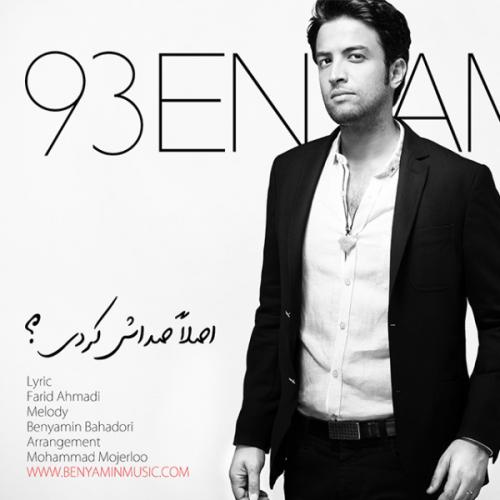 Benyamin Bahadori - Aslan Sedash Kardi