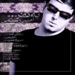 Amin Rostami - Ye Nafar