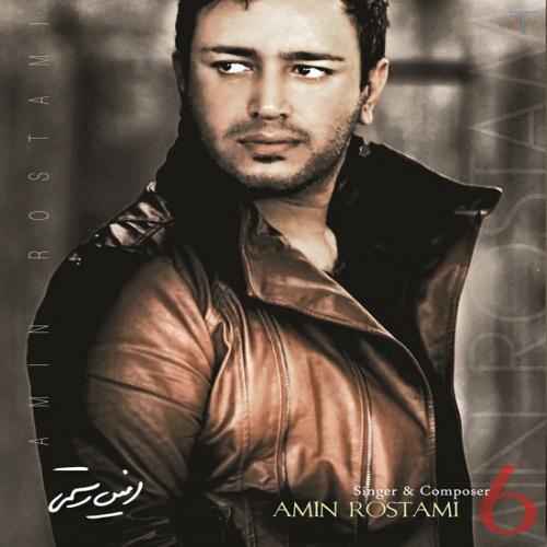 Amin Rostami - B Hava