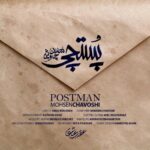 Mohsen Chavoshi - Postchi