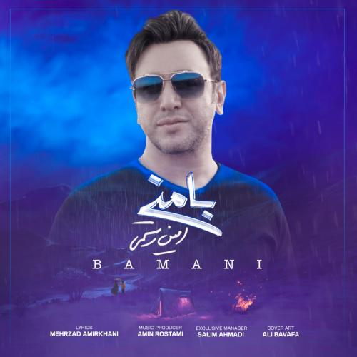 Amin Rostami - Ba Mani