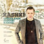 Amin Rostami - Kashki Emrooz Hava Barooni Nabood