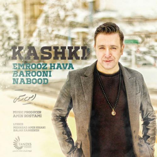 Amin Rostami - Kashki Emrooz Hava Barooni Nabood