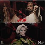 Amir Abbas Golab - Do Raahi