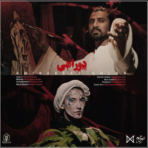 Amir Abbas Golab - Do Raahi